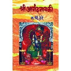Shree Anandnayaki |श्री आनंदनायकी